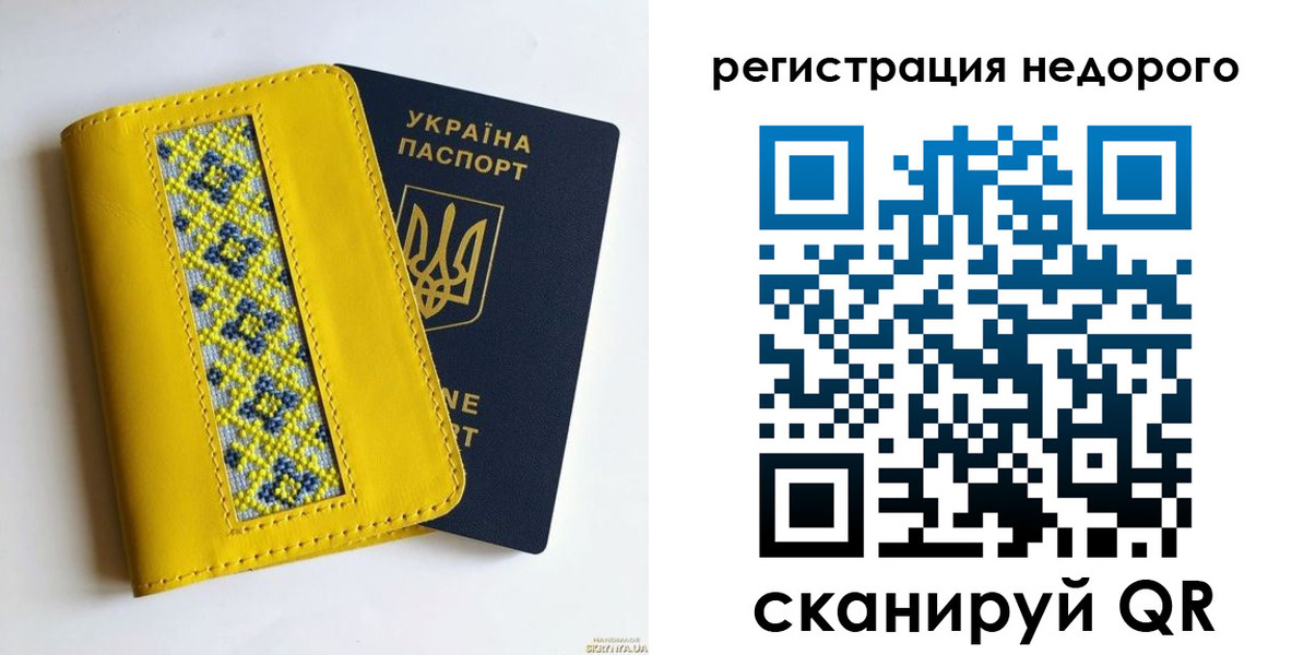 прописка ребенка в Забайкальском крае