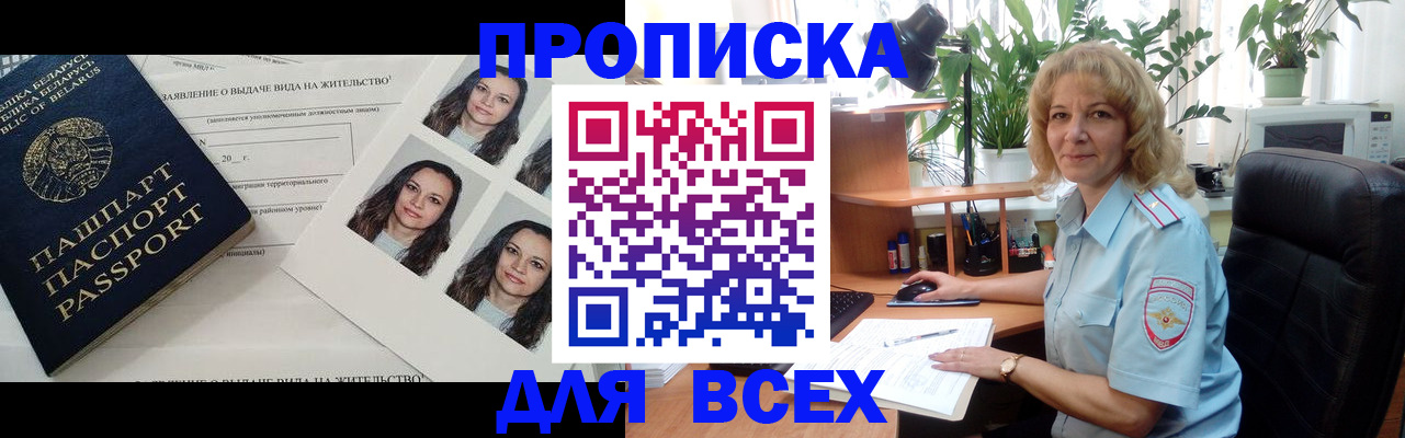 временная регистрация 2025 в Забайкальском крае