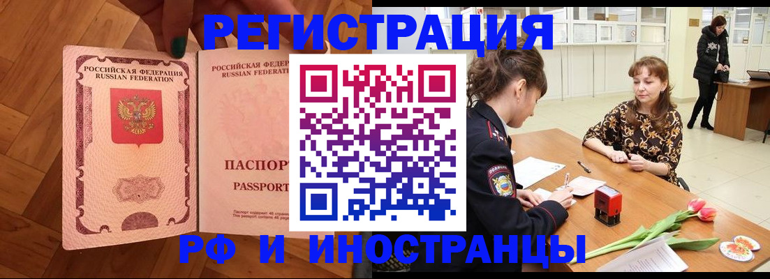 временная регистрация госуслуги в Забайкальском крае