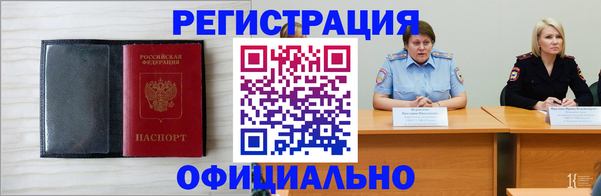 пропишу в квартире в Забайкальском крае